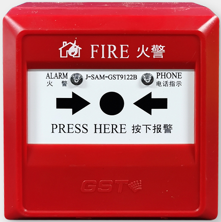山西海灣J-SAM-GST9122B手動(dòng)火災(zāi)報(bào)警按鈕