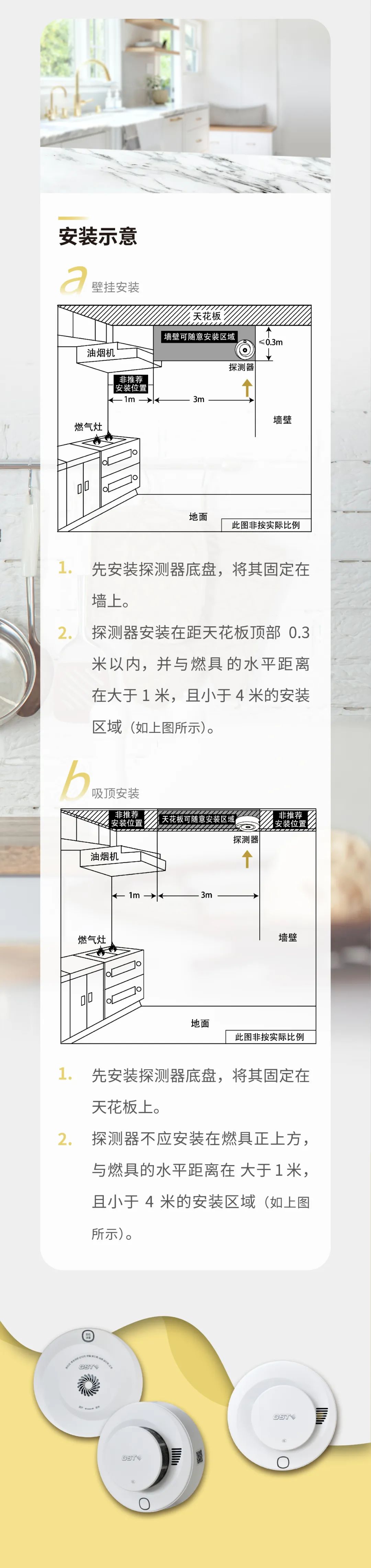 山西海灣消防GST全新一代NB獨(dú)立式煙感氣感探測(cè)器安裝
