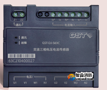 山西海灣GST-DJ-S63C交流三相電壓電流傳感器（兩組電壓、一組電流）